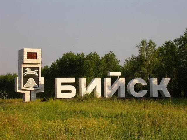 Такси в Бийск